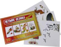 Игра "Четыре сезона. Осень"