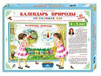 "Календарь природы" для детей среднего дошкольного возраста (4-5 лет)
