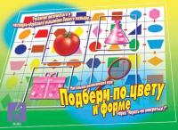 Игра-лото "Подбери по цвету и форме"