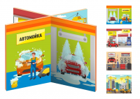 Декорация (ширма напольная) для сюжетно-ролевой игры 4 в 1 МИР АВТО