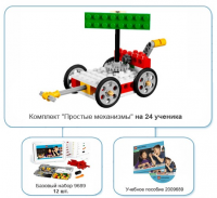 Комплект "Простые механизмы" 9689 для учреждений